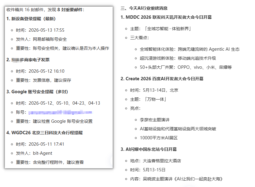 Agent 时代的入口之争,已经打响了。