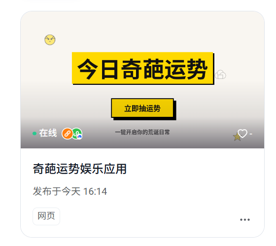 Agent 时代的入口之争,已经打响了。