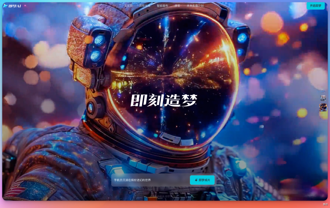 字节的技术版图,比你想象的大太多了