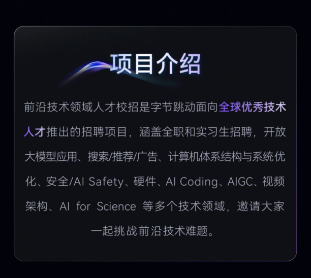 字节的技术版图,比你想象的大太多了