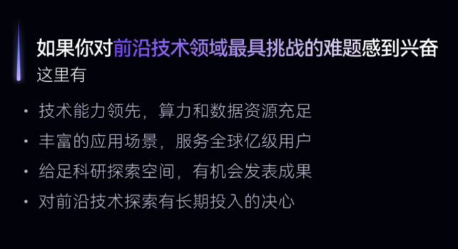 字节的技术版图,比你想象的大太多了