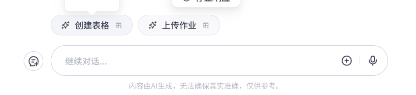 智能体也能批改技能实操作业了?