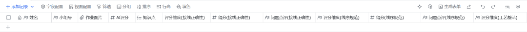 智能体也能批改技能实操作业了?