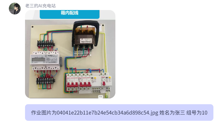 智能体也能批改技能实操作业了?