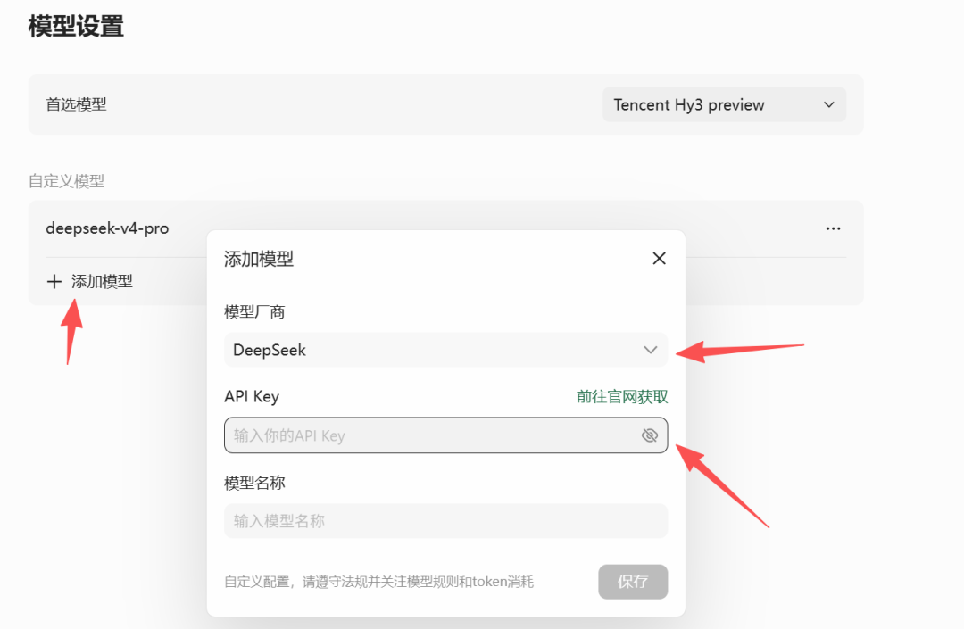 ima Copilot添加自定义模型教程