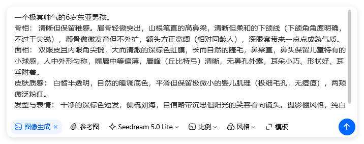 【豆包AI】一键生成AI童装带货视频(附提示词公式)