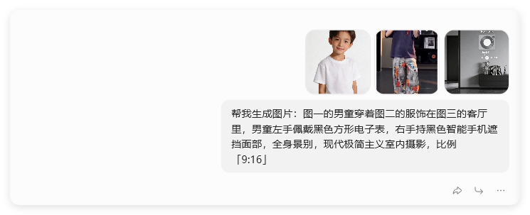 【豆包AI】一键生成AI童装带货视频(附提示词公式)