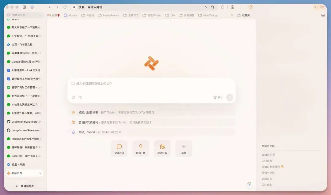 毕业季必备 AI 工具!论文写到崩溃,我把它丢给了 Tabbit 浏览器