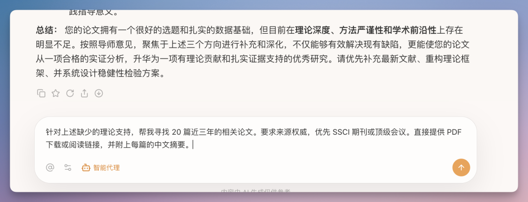 毕业季必备 AI 工具!论文写到崩溃,我把它丢给了 Tabbit 浏览器