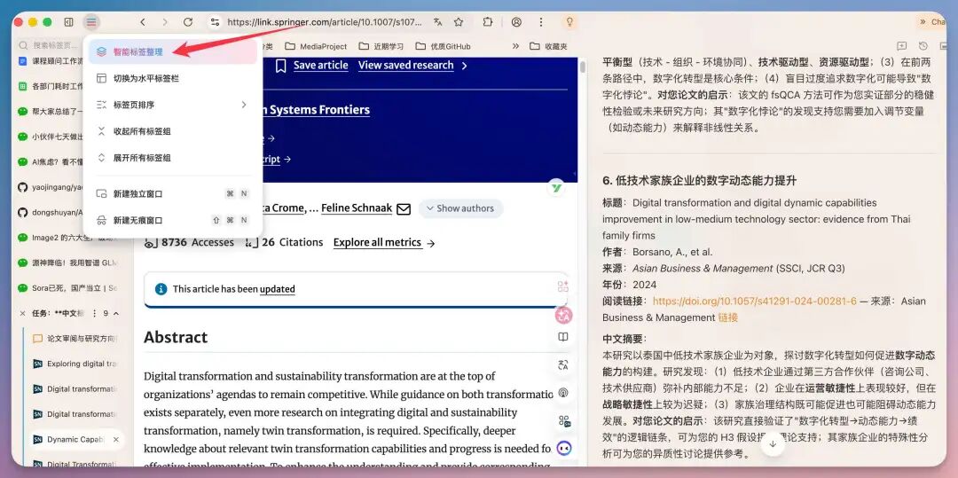 毕业季必备 AI 工具!论文写到崩溃,我把它丢给了 Tabbit 浏览器