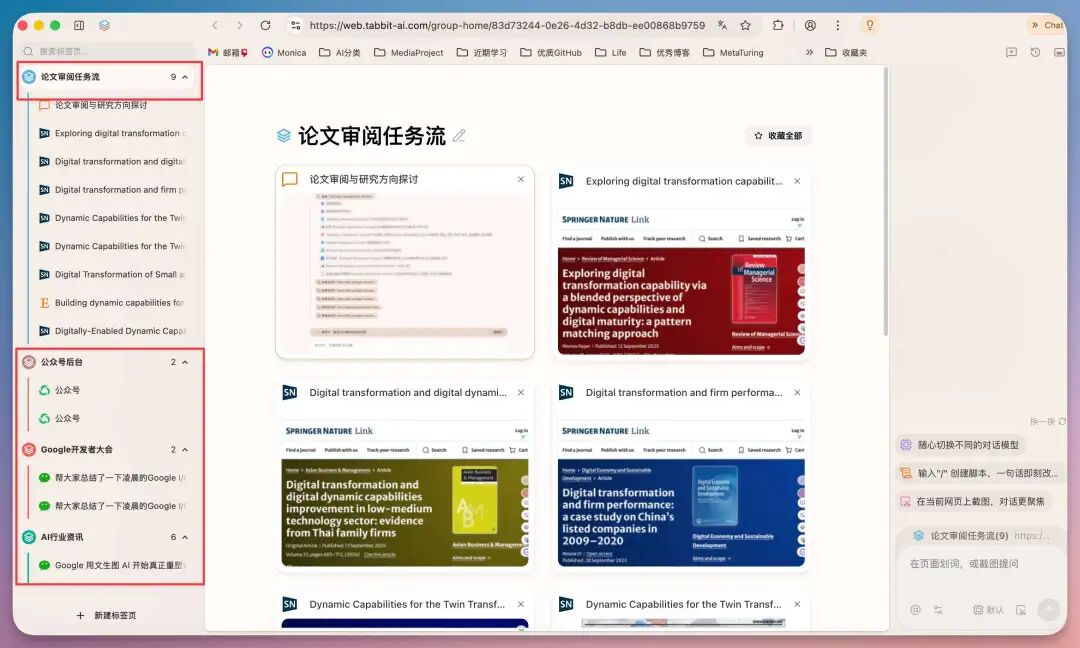 毕业季必备 AI 工具!论文写到崩溃,我把它丢给了 Tabbit 浏览器