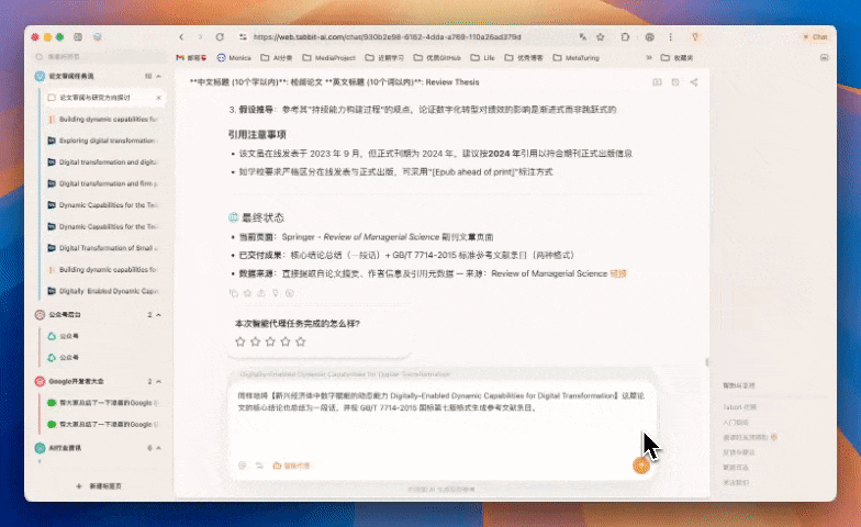 毕业季必备 AI 工具!论文写到崩溃,我把它丢给了 Tabbit 浏览器