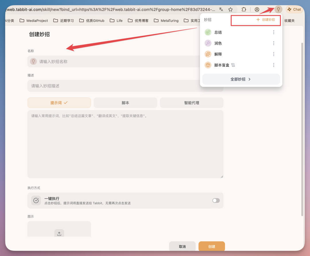 毕业季必备 AI 工具!论文写到崩溃,我把它丢给了 Tabbit 浏览器