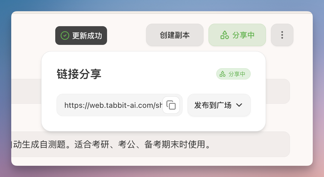 毕业季必备 AI 工具!论文写到崩溃,我把它丢给了 Tabbit 浏览器