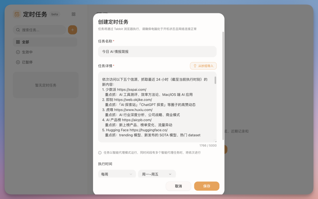 毕业季必备 AI 工具!论文写到崩溃,我把它丢给了 Tabbit 浏览器