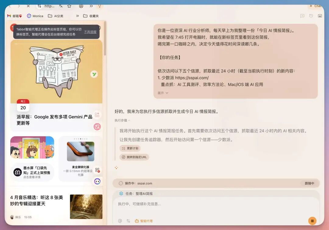 毕业季必备 AI 工具!论文写到崩溃,我把它丢给了 Tabbit 浏览器