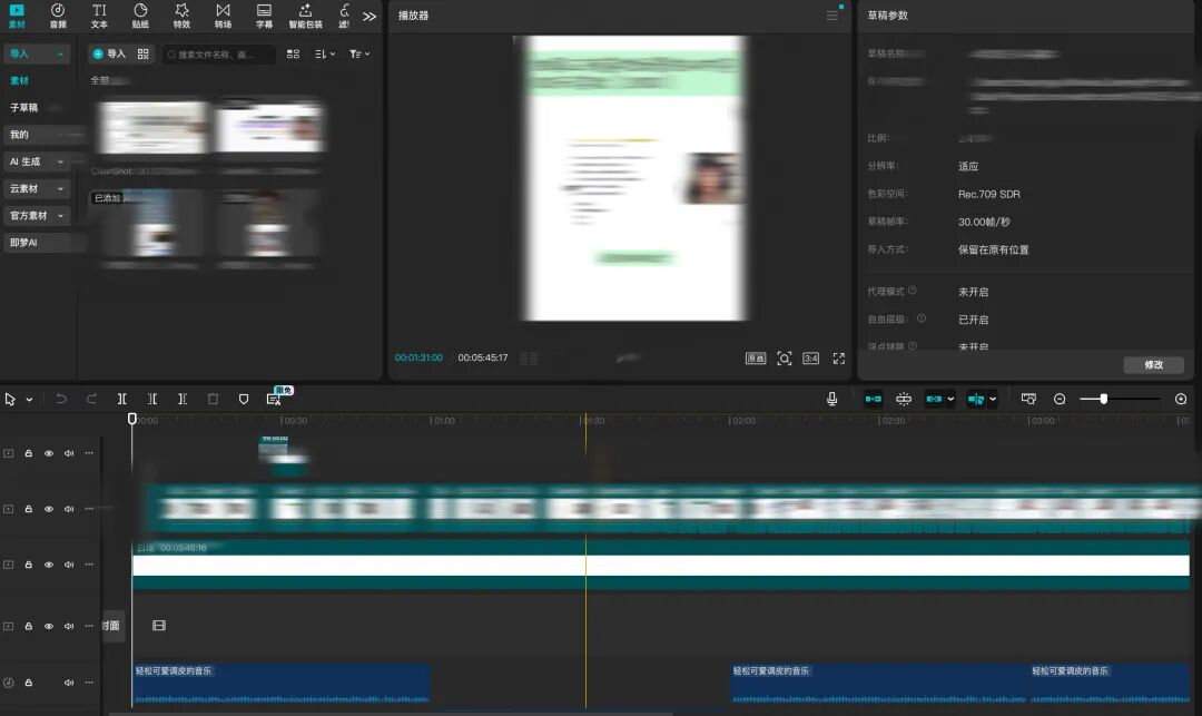 从剪映到开拍:做口播视频的门槛,正在被打下来