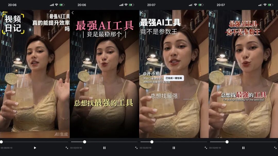 从剪映到开拍:做口播视频的门槛,正在被打下来