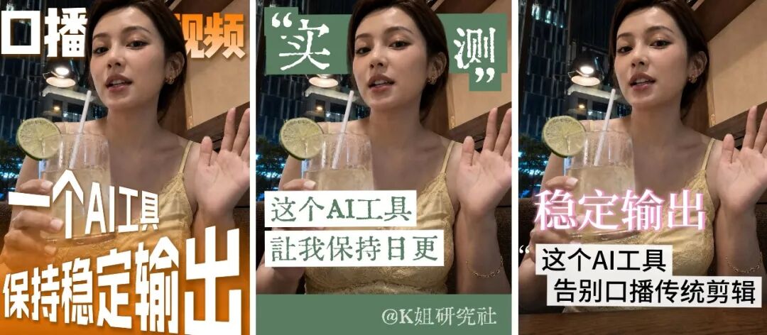 从剪映到开拍:做口播视频的门槛,正在被打下来