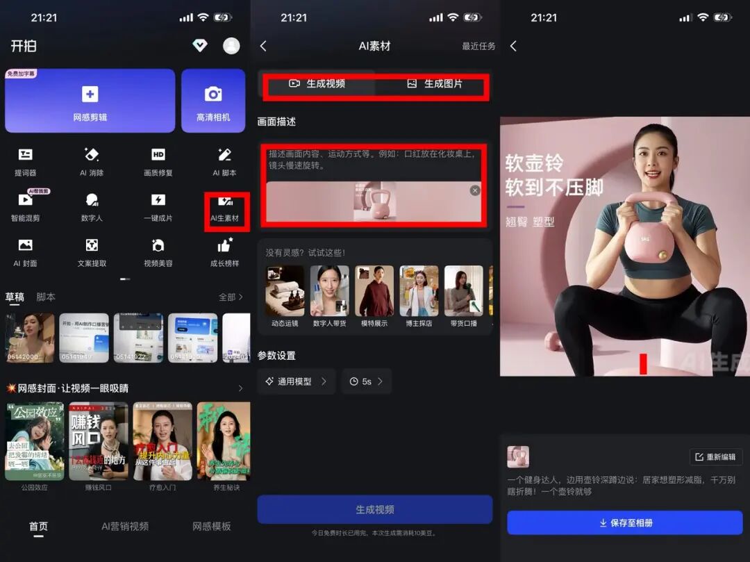 从剪映到开拍:做口播视频的门槛,正在被打下来