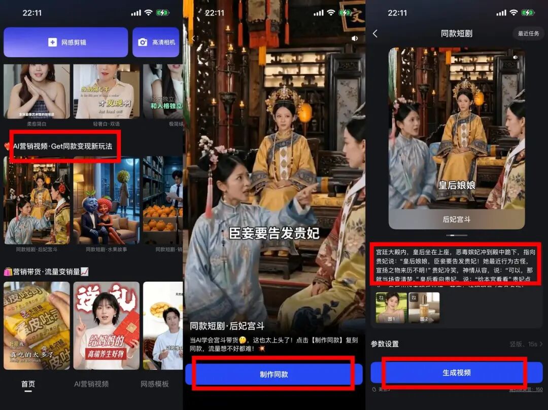 从剪映到开拍:做口播视频的门槛,正在被打下来