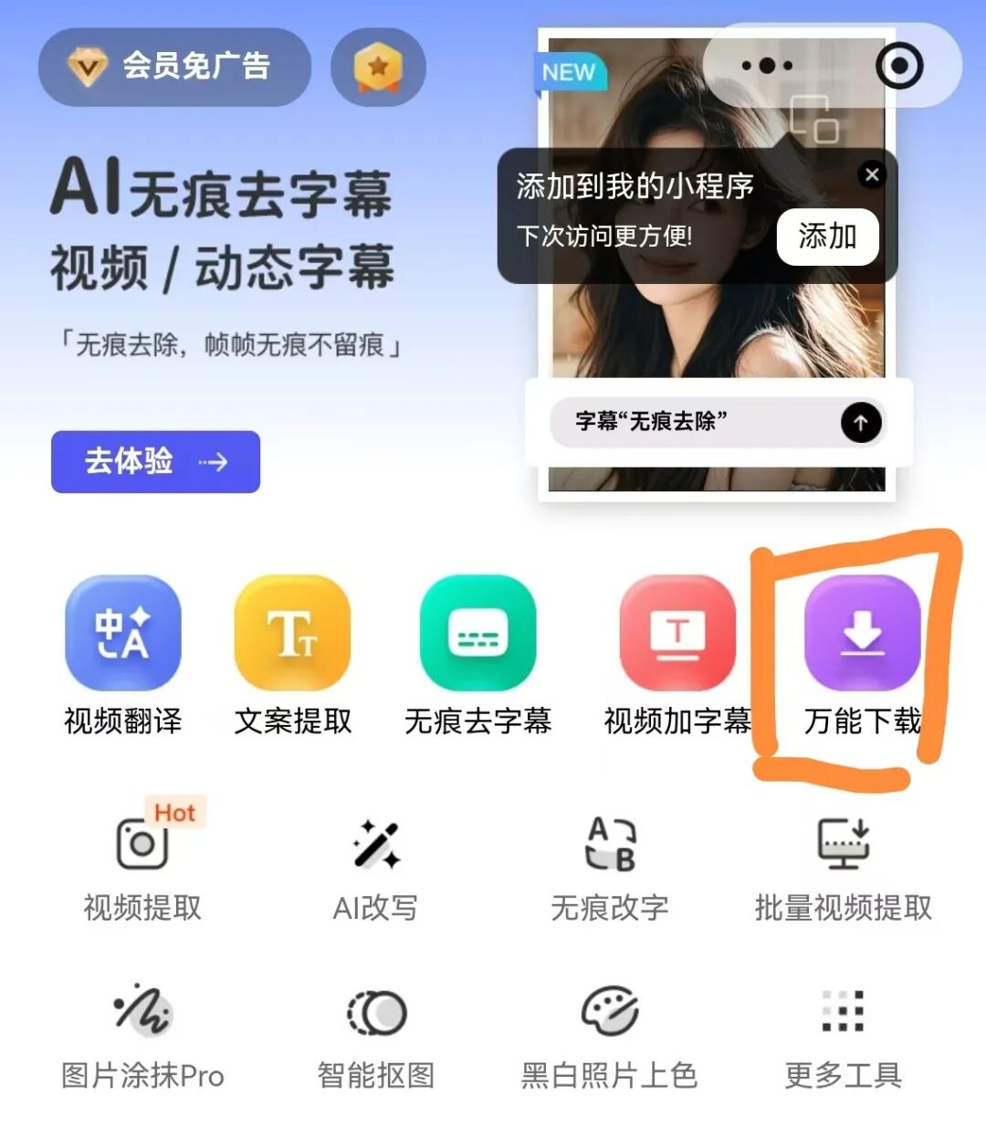 微信视频号视频下不了?教你两招,亲测好用!