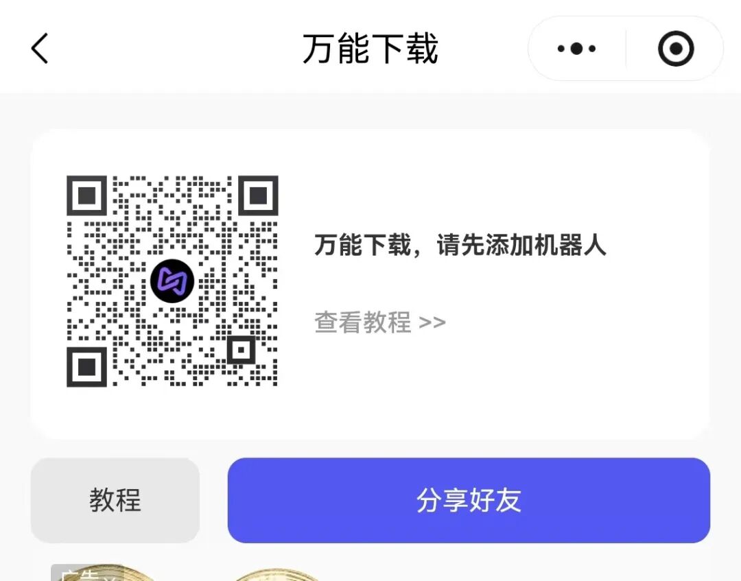 微信视频号视频下不了?教你两招,亲测好用!