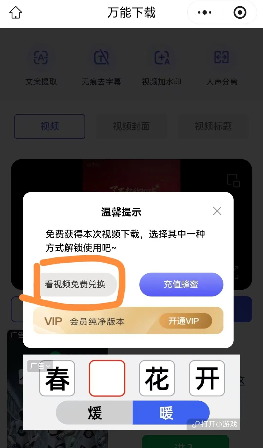 微信视频号视频下不了?教你两招,亲测好用!