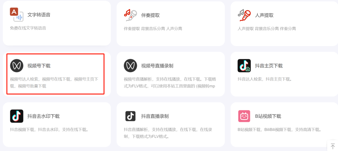 微信视频号视频下不了?教你两招,亲测好用!