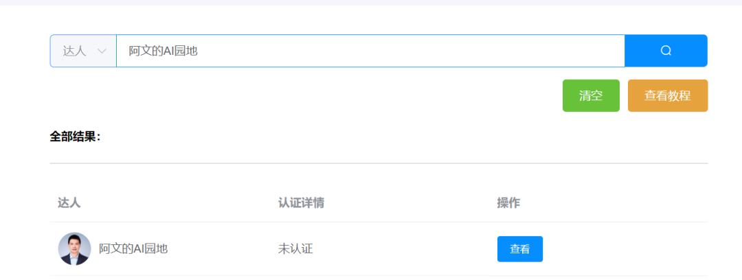 微信视频号视频下不了?教你两招,亲测好用!