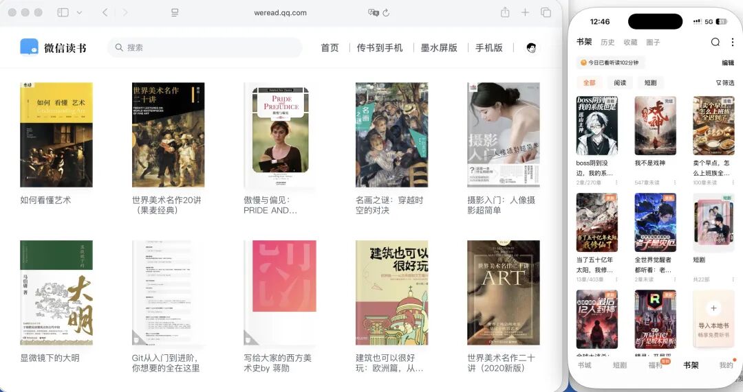 踢飞信息焦虑找回阅读快乐,我给微信读书Skill做个大升级