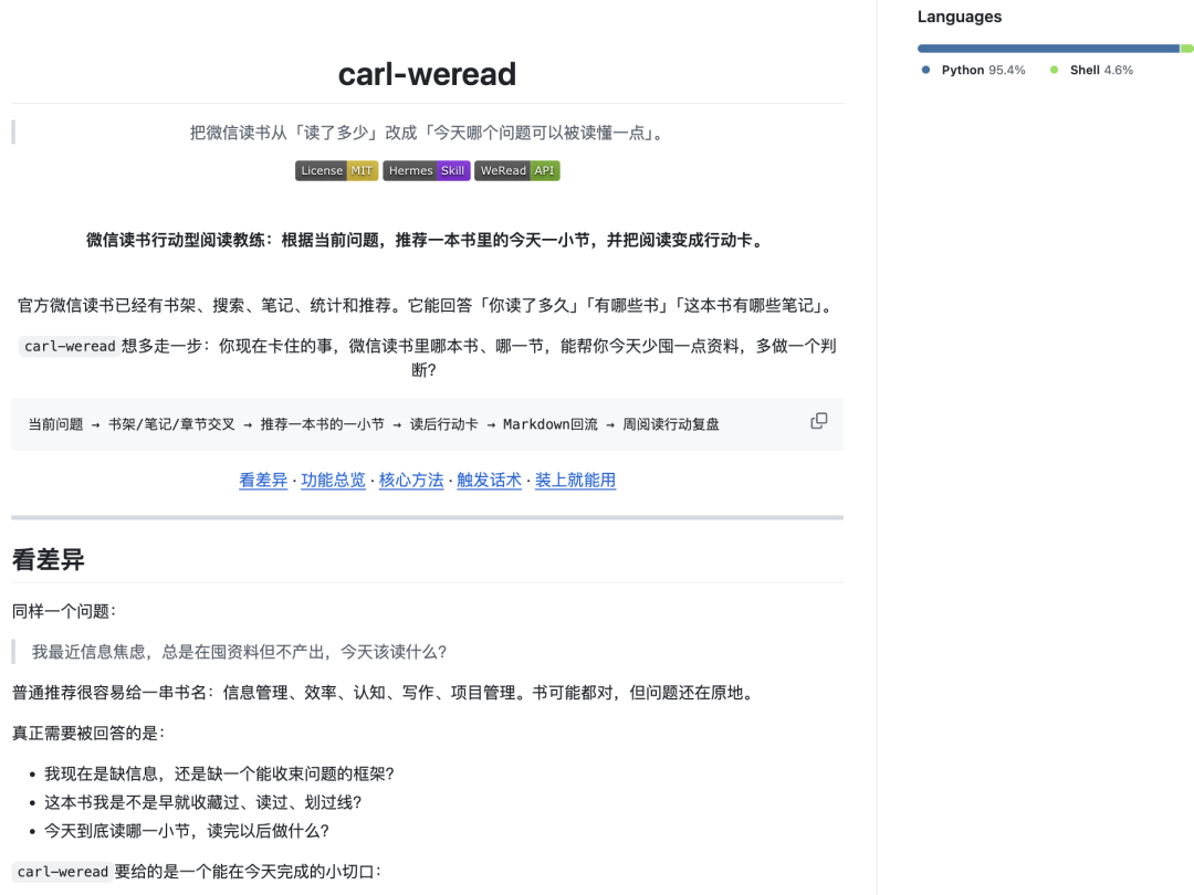 踢飞信息焦虑找回阅读快乐,我给微信读书Skill做个大升级