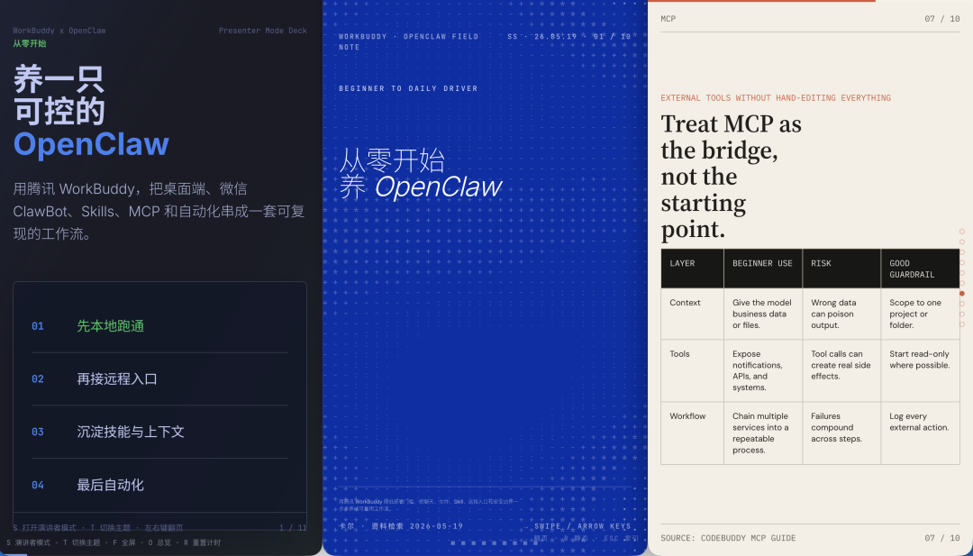 踢飞信息焦虑找回阅读快乐,我给微信读书Skill做个大升级