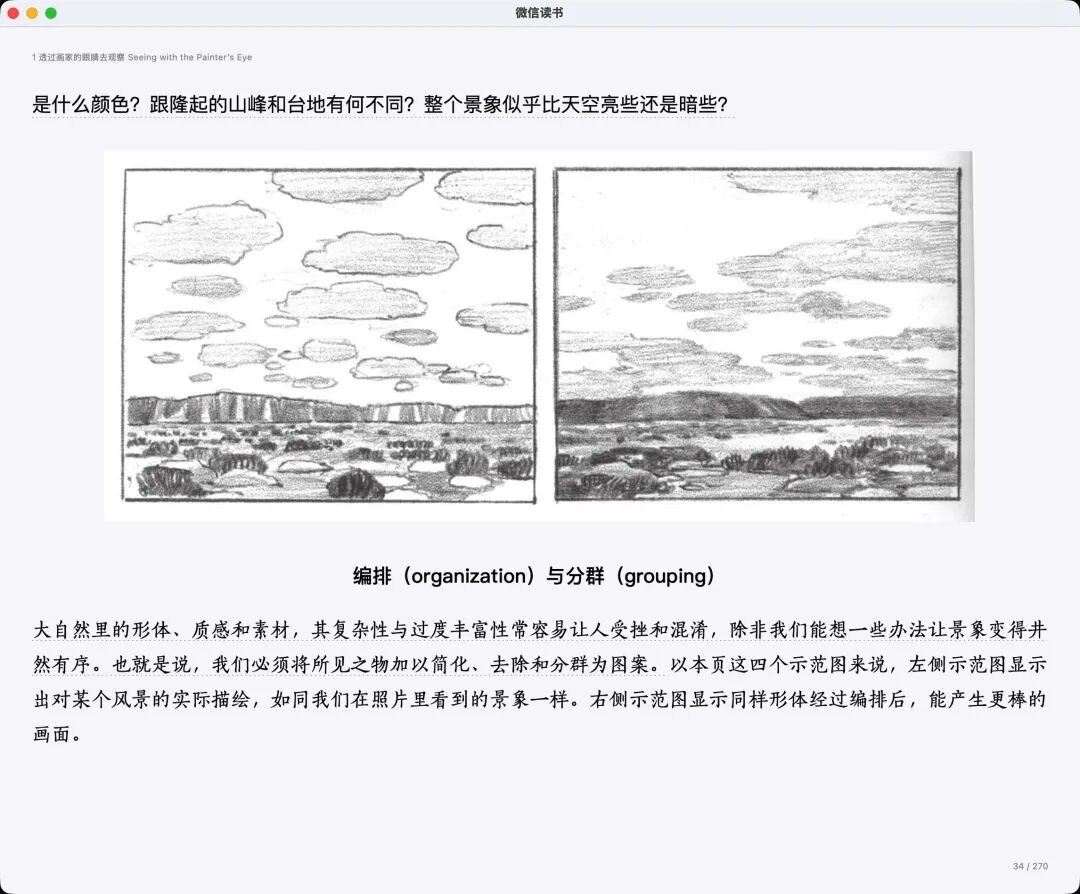 踢飞信息焦虑找回阅读快乐,我给微信读书Skill做个大升级
