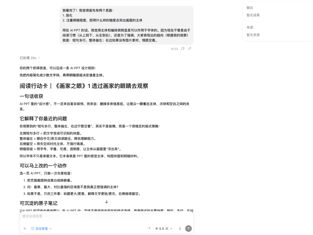 踢飞信息焦虑找回阅读快乐,我给微信读书Skill做个大升级
