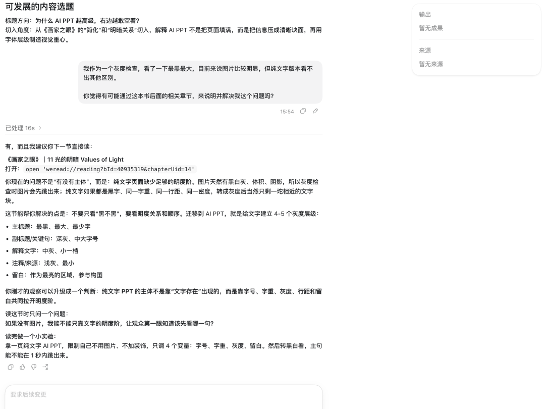 踢飞信息焦虑找回阅读快乐,我给微信读书Skill做个大升级