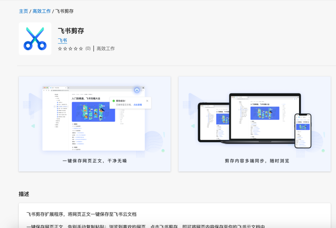 太爽了!拒绝手动复制,3 步教你 5 秒把公众号文章无痛搬进知识库!(保姆级教程)