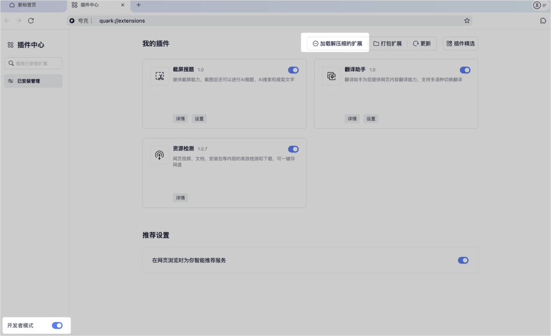 太爽了!拒绝手动复制,3 步教你 5 秒把公众号文章无痛搬进知识库!(保姆级教程)