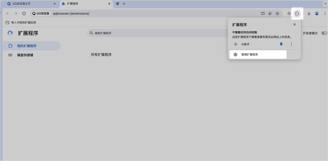 太爽了!拒绝手动复制,3 步教你 5 秒把公众号文章无痛搬进知识库!(保姆级教程)
