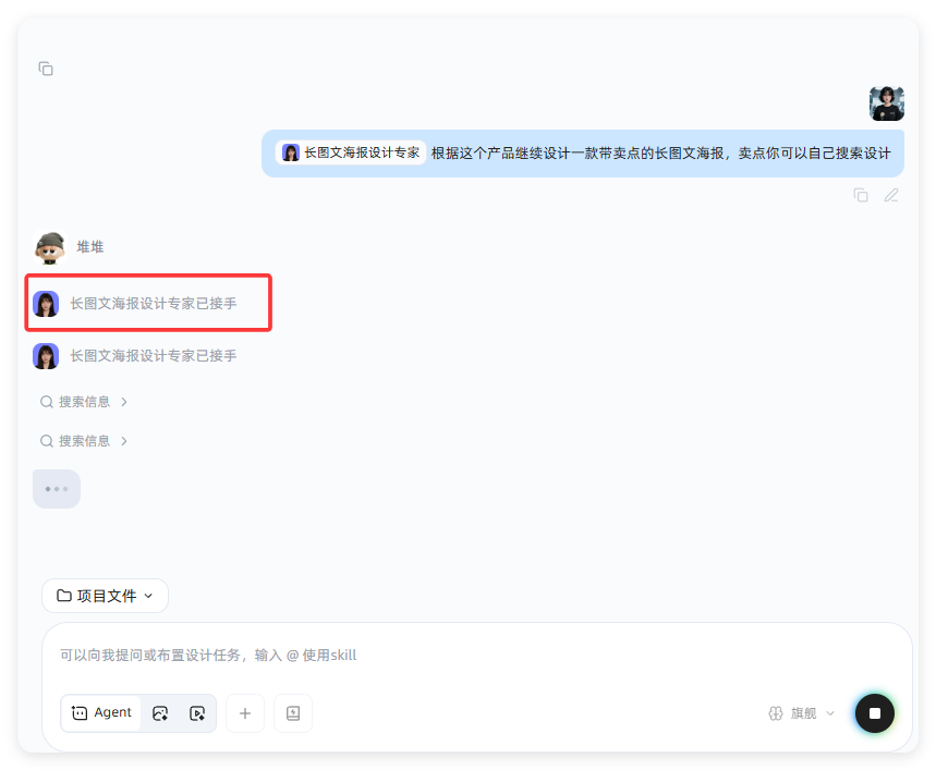 不会写提示词?22个设计Agent自动出图,营销海报全包了