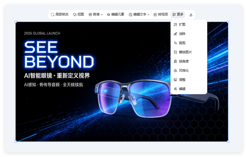 不会写提示词?22个设计Agent自动出图,营销海报全包了