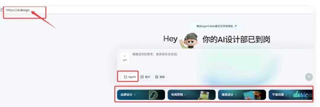 不会写提示词?22个设计Agent自动出图,营销海报全包了