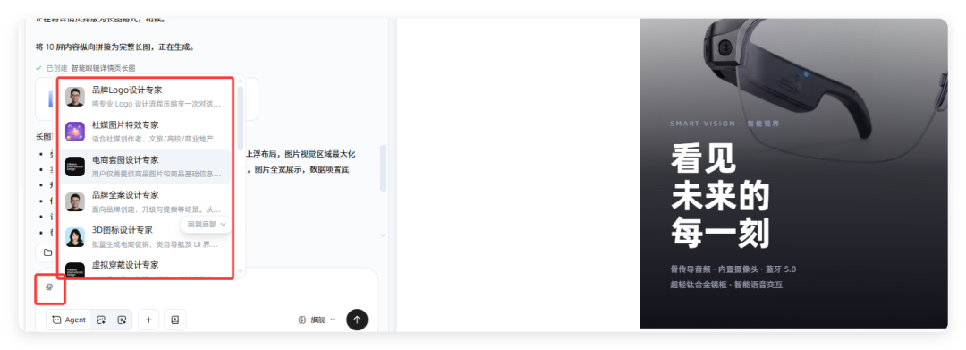 不会写提示词?22个设计Agent自动出图,营销海报全包了