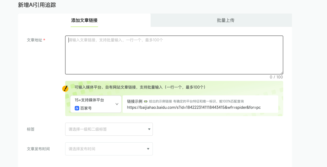 正规军进场!GEO效果无法评估的行业难题,终于破局了!