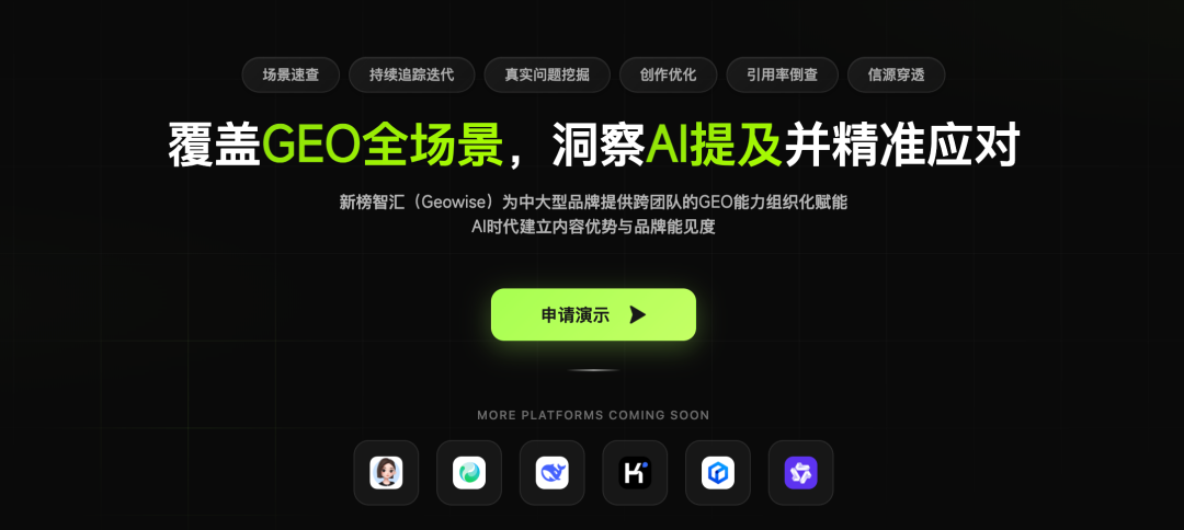 正规军进场!GEO效果无法评估的行业难题,终于破局了!