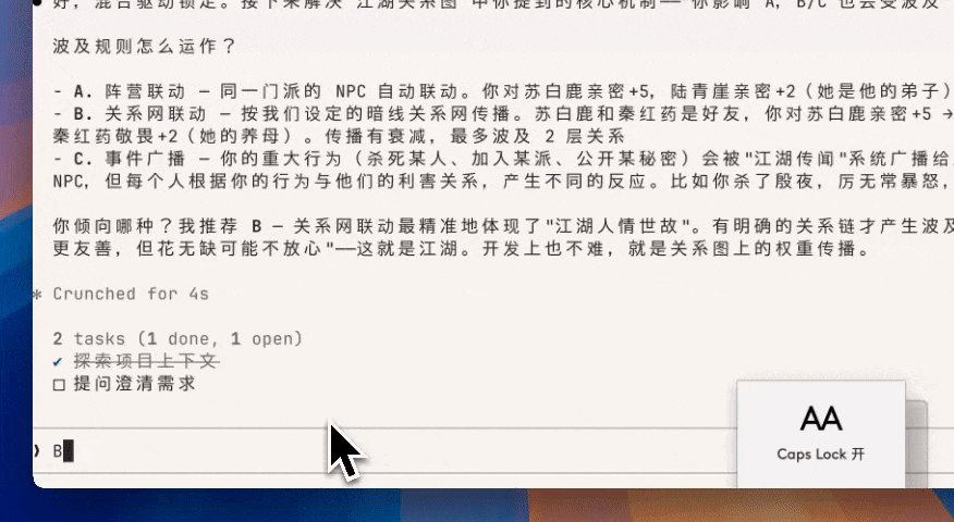 我用 Qwen 3.7 从 0-1 用 AI 搓了一款武侠 RPG 游戏,绝了!