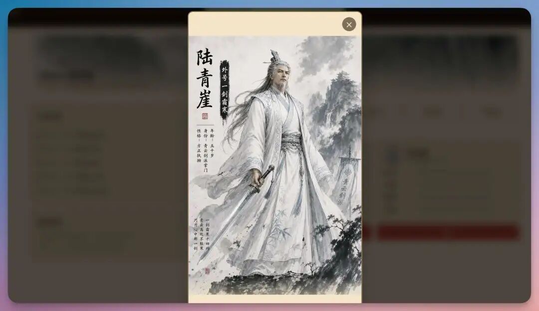 我用 Qwen 3.7 从 0-1 用 AI 搓了一款武侠 RPG 游戏,绝了!