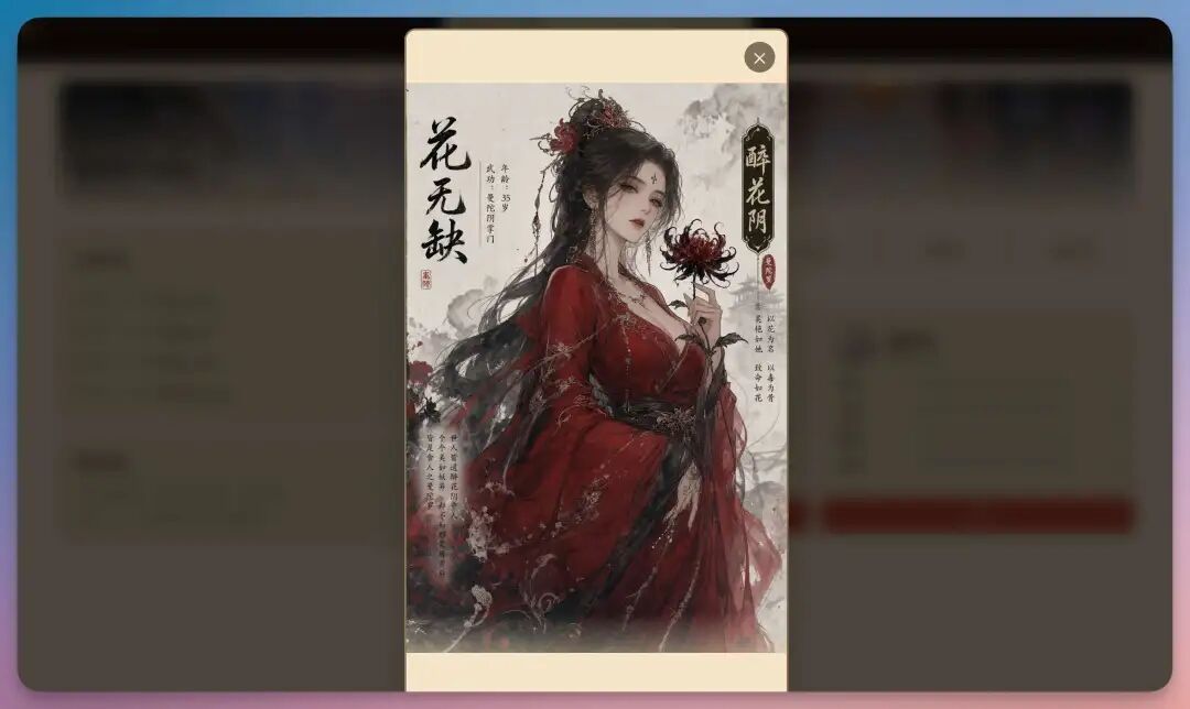 我用 Qwen 3.7 从 0-1 用 AI 搓了一款武侠 RPG 游戏,绝了!