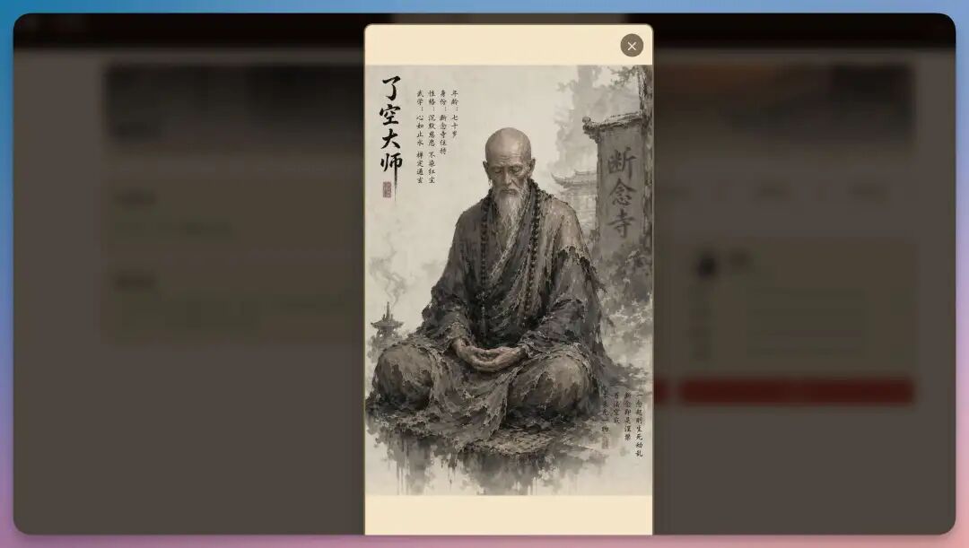 我用 Qwen 3.7 从 0-1 用 AI 搓了一款武侠 RPG 游戏,绝了!