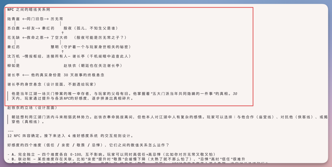 我用 Qwen 3.7 从 0-1 用 AI 搓了一款武侠 RPG 游戏,绝了!